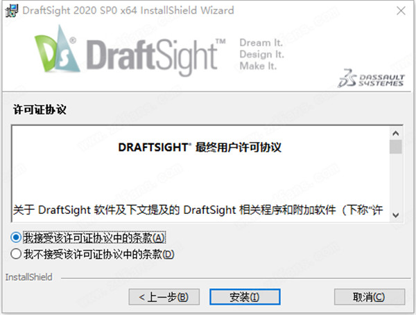 DraftSight Enterprise Plus2020 SP4破解版[百度网盘资源]下载