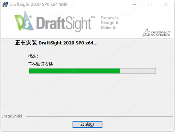 DraftSight Enterprise Plus2020 SP4破解版[百度网盘资源]下载