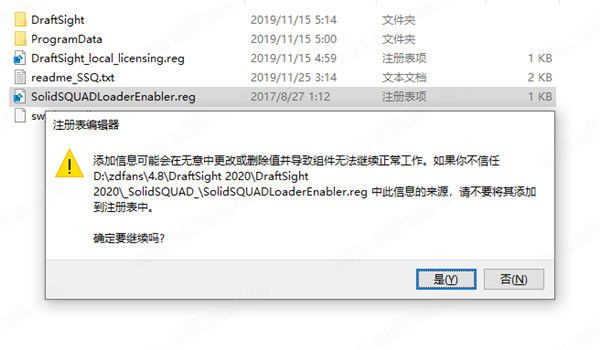 DraftSight Enterprise Plus2020 SP4破解版[百度网盘资源]下载