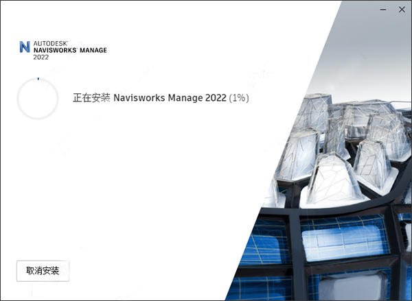 Navisworks Manage 2022破解补丁-Autodesk Navisworks Manage 2022破解文件下载(附使用教程)