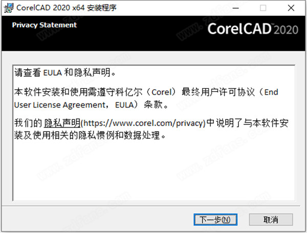 CorelCAD 2020.5中文破解版 32/64位下载(附破解补丁)[百度网盘资源]