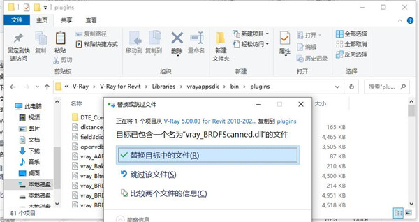 V-Ray 5破解版-V-Ray 5 for Revit(照片渲染软件)下载 v5.00.03(2018-2021补丁激活教程)[百度网盘资源]