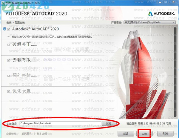 Autodesk AutoCAD 2020中文精简破解版下载(附注册机+序列号密钥)[百度网盘资源]