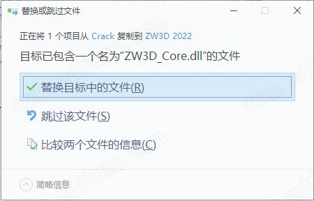 中望3D 2022破解版-ZW3D中文破解版 32/64位下载(附破解补丁)[百度网盘资源]
