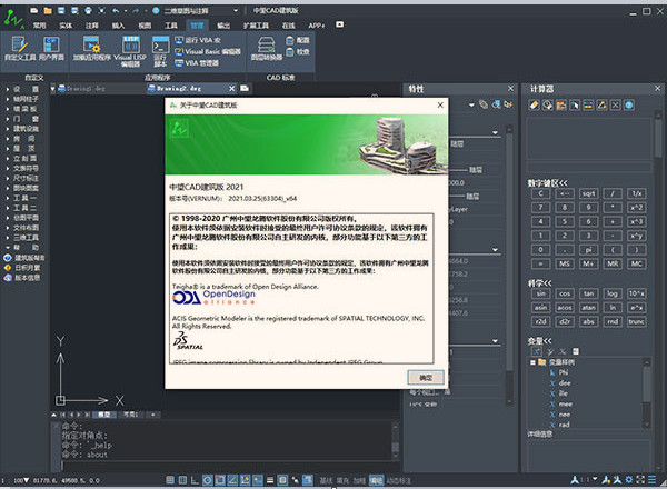 中望CAD建筑版 2021破解补丁