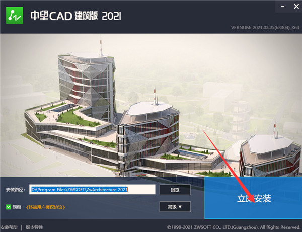 中望CAD建筑版 2021破解补丁-中望CAD建筑版 2021破解文件下载(附使用教程)