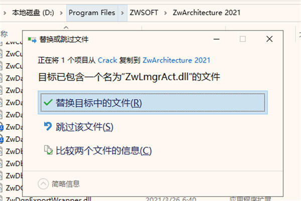 中望CAD建筑版 2021破解补丁-中望CAD建筑版 2021破解文件下载(附使用教程)