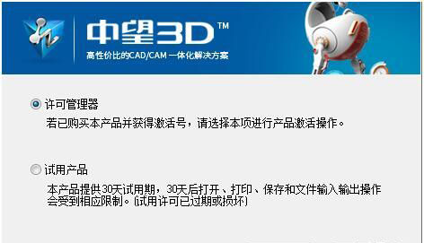 中望3D2019中文破解版下载 v23.0 32/64位下载(附破解补丁)[百度网盘资源]