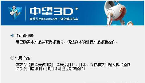 中望3D2019中文破解版下载 v23.0 32/64位下载(附破解补丁)[百度网盘资源]