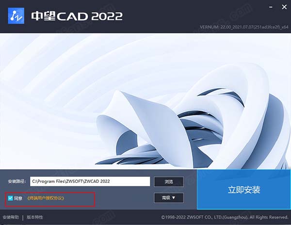 中望CAD 2022破解版-ZWCAD 2022中文破解版下载(附激活码/序列号)[百度网盘资源]
