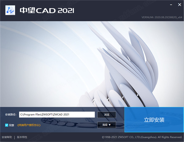 中望CAD2021永久激活版-中望CAD2021免费版下载(附激活教程)[百度网盘资源]