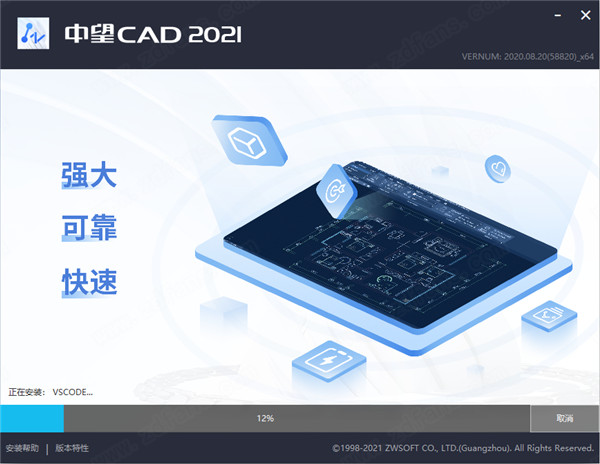 中望CAD2021永久激活版-中望CAD2021免费版下载(附激活教程)[百度网盘资源]
