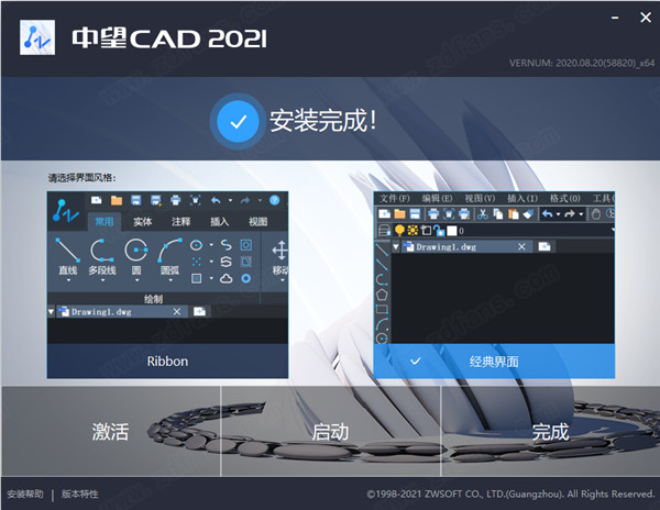 中望CAD2021永久激活版-中望CAD2021免费版下载(附激活教程)[百度网盘资源]