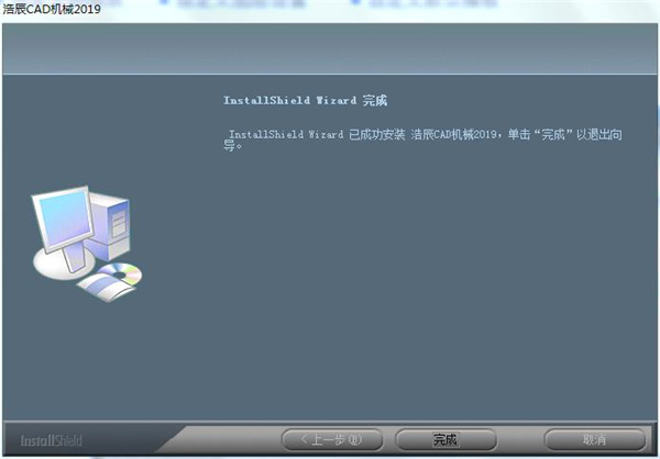 浩辰CAD机械2019中文破解版 下载(附破解补丁和教程)