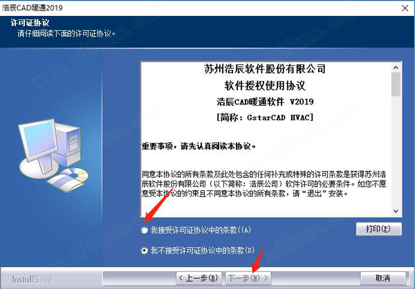 浩辰cad暖通2019破解版-浩辰cad暖通2019激活版下载[百度网盘资源]