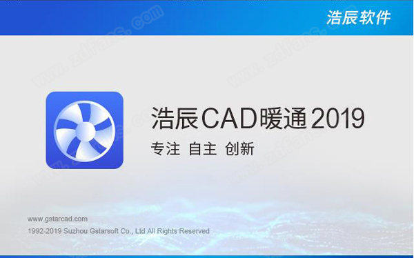 浩辰cad暖通2019破解版-浩辰cad暖通2019激活版下载[百度网盘资源]