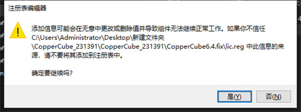 CopperCube 6汉化激活版下载 v6.4(附激活教程)