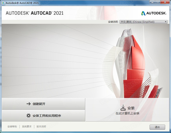 AutoCAD 2021“珊瑚の海”精简优化版下载(免注册、免激活)[百度网盘资源]