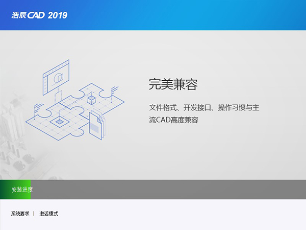 浩辰CAD 2019中文破解版32位/64位下载(附注册机)[百度网盘资源]