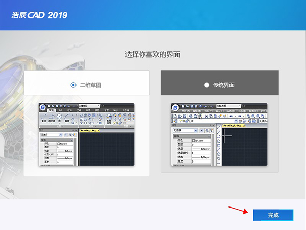 浩辰CAD 2019中文破解版32位/64位下载(附注册机)[百度网盘资源]