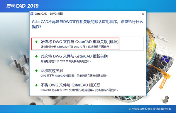 浩辰CAD 2019中文破解版32位/64位下载(附注册机)[百度网盘资源]