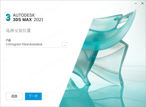 Autodesk 3DS MAX 2021中文破解版下载(附激活码+许可证)[百度网盘资源]