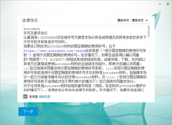 Autodesk 3ds Max中文特别版下载 v23.3.0.3201(附注册机)[百度网盘资源]