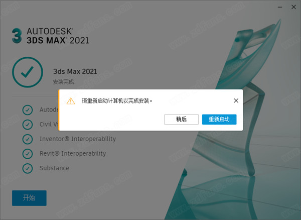 Autodesk 3ds Max中文特别版下载 v23.3.0.3201(附注册机)[百度网盘资源]