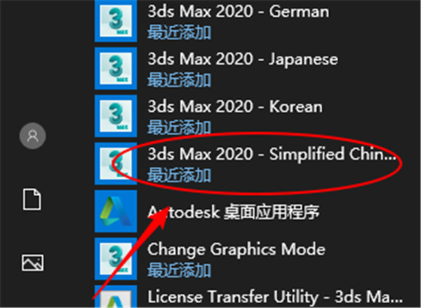 Autodesk 3ds Max中文特别版下载 v23.3.0.3201(附注册机)[百度网盘资源]