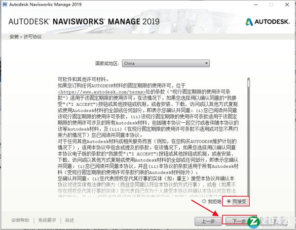 Navisworks Manage 2019中文破解版-Navisworks Manage 2019完美激活版下载 v2019[百度网盘资源]
