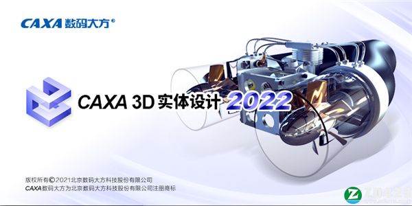 CAXA 3D实体设计 2022