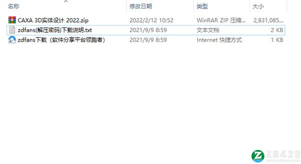 CAXA 3D实体设计 2022中文破解版-CAXA 3D实体设计 2022永久免费版下载 v2022[百度网盘资源]