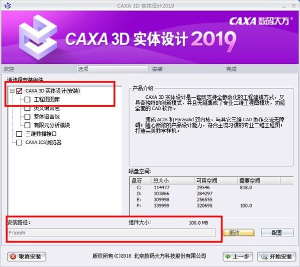 CAXA 3D 2019中文破解版下载(附使用教程)[百度网盘资源]