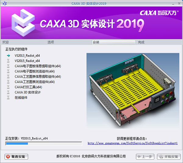 CAXA 3D 2019中文破解版下载(附使用教程)[百度网盘资源]