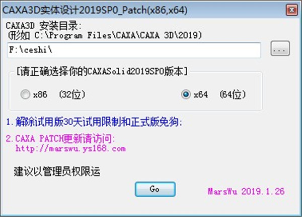 CAXA 3D 2019中文破解版下载(附使用教程)[百度网盘资源]