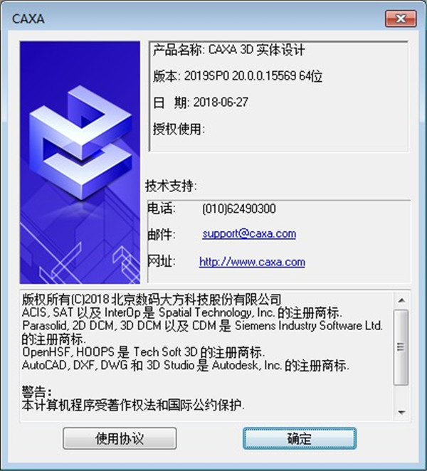 CAXA 3D 2019中文破解版下载(附使用教程)[百度网盘资源]