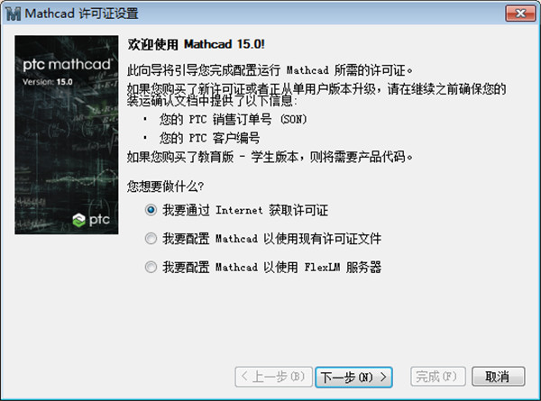 PTC Mathcad Prime中文绿色版下载 v6.2[百度网盘资源]