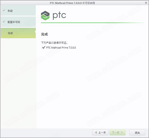 PTC Mathcad Prime 7中文破解版下载 v7.0(附破解补丁)[百度网盘资源]