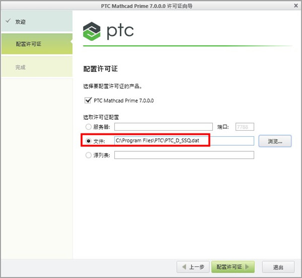 PTC Mathcad Prime 7汉化激活版下载 v7.0(附汉化补丁+激活教程)[百度网盘资源]