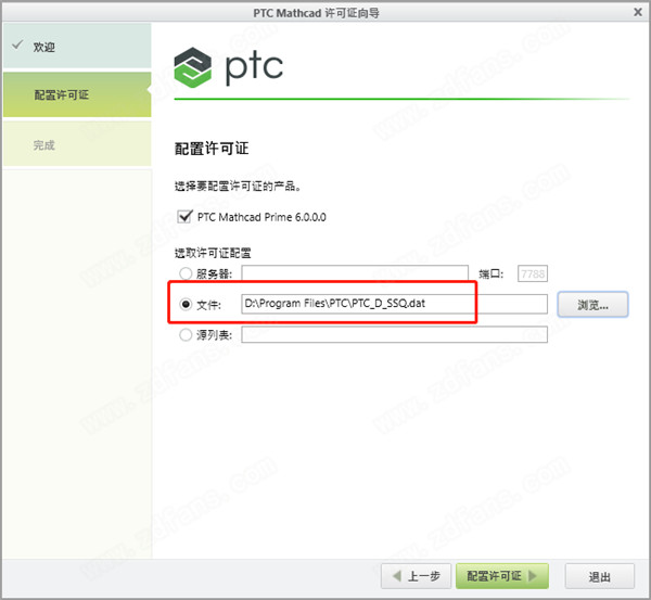Mathcad Prime 6.0破解版-PTC Mathcad Prime中文破解版 v6.0.0下载(附破解补丁)[百度网盘资源]