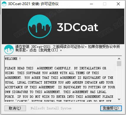 3D Coat 2021中文破解版-3D Coat 2021永久免费版下载 v2021.34(附破解补丁)[百度网盘资源]