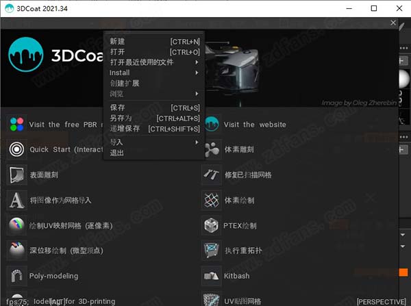 3D Coat 2021中文破解版-3D Coat 2021永久免费版下载 v2021.34(附破解补丁)[百度网盘资源]