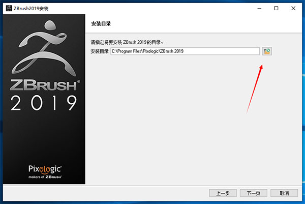 ZBrush 2019注册破解补丁下载(附使用说明)