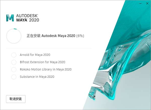 Autodesk Maya2020中文破解版下载 v2020.1(附注册机)[百度网盘资源]
