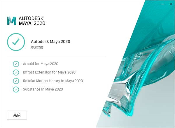Autodesk Maya2020中文破解版下载 v2020.1(附注册机)[百度网盘资源]