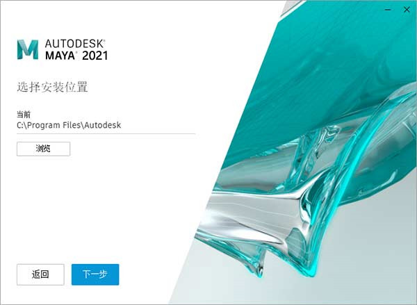Maya 2021破解版-Autodesk Maya 2021中文版下载(附注册机)[百度网盘资源]