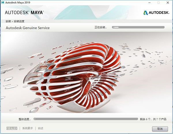 Autodesk Maya 2019中文破解版 32/64位下载(附注册机)[百度网盘资源]