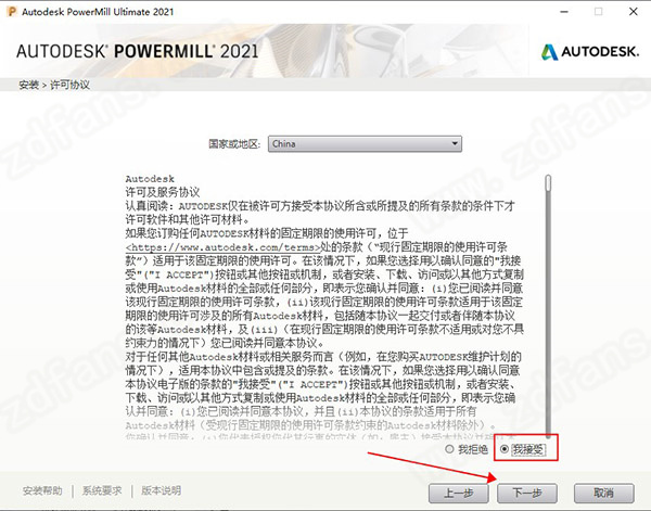 Autodesk Powermill Ultimate 2021中文破解版下载(附安装教程+破解补丁)