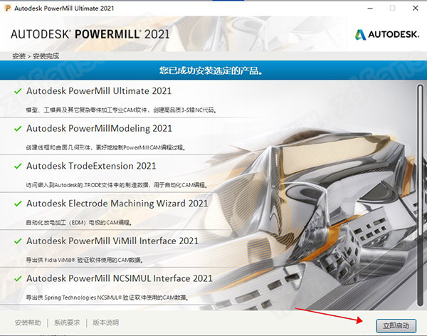 Autodesk Powermill Ultimate 2021中文破解版下载(附安装教程+破解补丁)