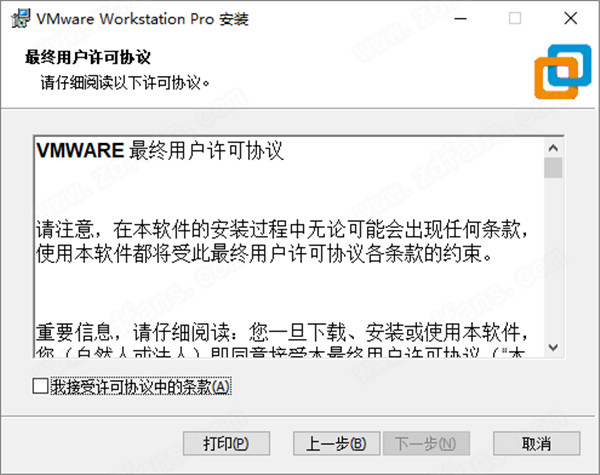VMware Workstation 16激活码-VMware Workstation 16密钥csdn下载(附安装教程)